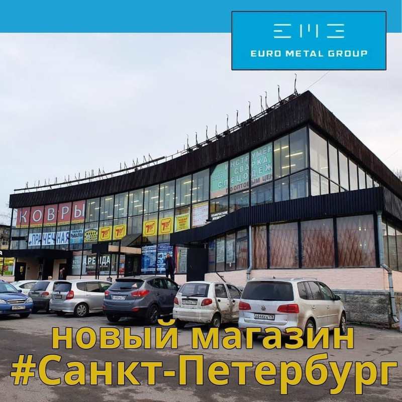 Магазин Еврометалл групп. Еврометалл групп Славянский мир. Евро металл групп, Ставрополь. Еврометалл групп Сочи.